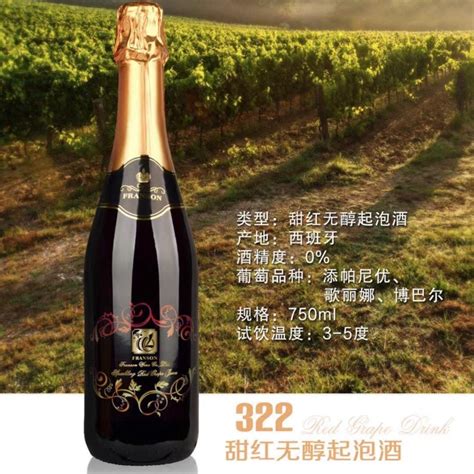 11°法国碧艾兰桃红起泡葡萄酒750ml 件 - 名酒折扣店-中国的酒，世界的酒