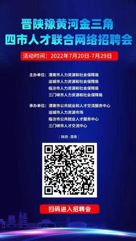 2024陕西渭南市事业单位招聘高层次人才275人（1月10日至12日报名）