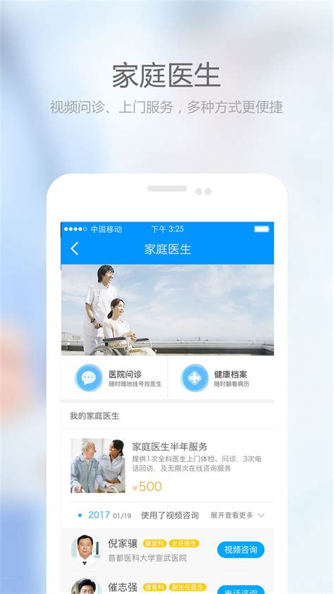 上门推拿app软件大全_上门推拿app软件有哪些排行推荐