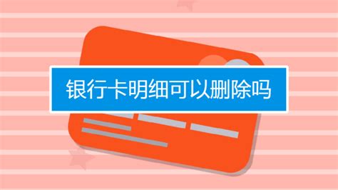 中国银行怎么查银行卡是哪个支行的 - 财梯网