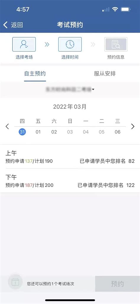 杭州市机动车驾驶人考试网上预约注意事项|学车报名流程 - 驾照网