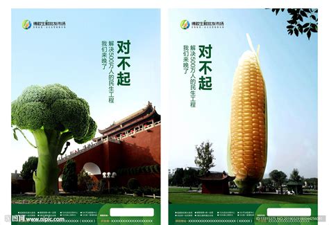 农贸市场创意海报设计图__广告设计_广告设计_设计图库_昵图网nipic.com