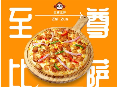 《超级至尊薄脆披萨》详情页_以左品牌创意-站酷ZCOOL