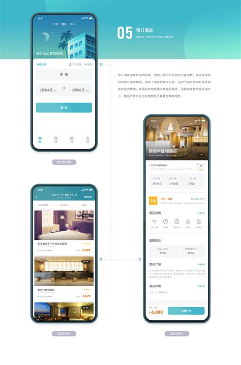 艺龙旅行-订酒店机票-艺龙旅行app官方版2022免费下载安装