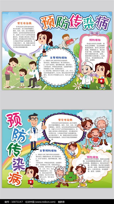 简洁大气世界卫生日公益宣传海报设计图片下载_psd格式素材_熊猫办公