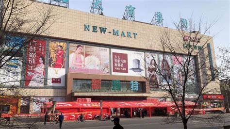2024新玛特购物攻略,漯河新玛特购物中心推荐,点评/电话/地址-【去哪儿攻略】