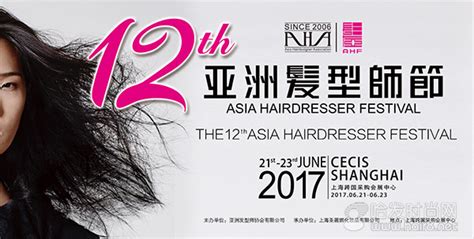 【美业FM】“爱•波动”第十一届亚洲发型师节完美落幕