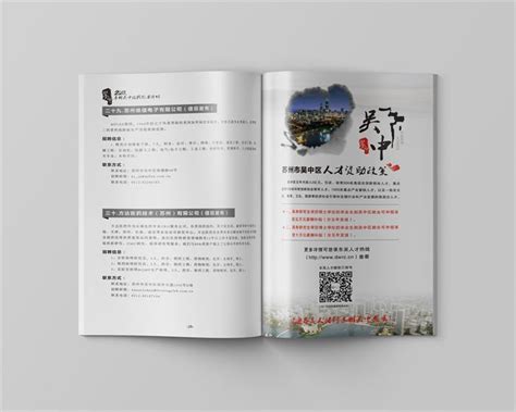 苏州吴中创业周背景设计图__广告设计_广告设计_设计图库_昵图网nipic.com