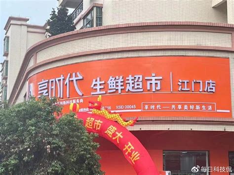 蒙特欧门窗广东江门鹤山店盛大开业 - 知乎