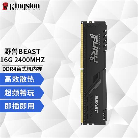 DDR5内存全面解析：五款性价比高、性能卓越的优质选择！_Kingston FURY Beast DDR5 6000 RGB 32GB_游戏 ...