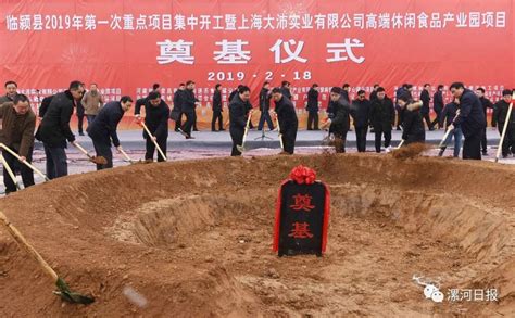 双汇（漯河）第三工业园开工奠基-中国质量新闻网