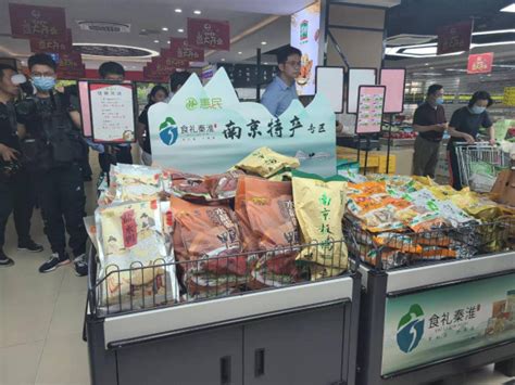 农产品长三角一体化！南京优质农产品入驻上海12家超市_最新_新民网