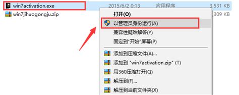 windows7激活工具_官方电脑版_华军软件宝库