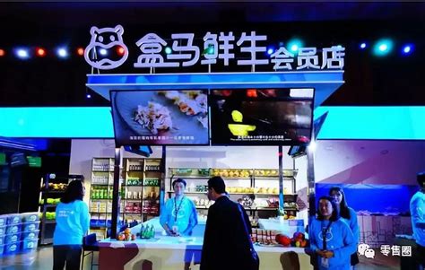 盒马首次披露绝密数据，中国新零售终于站在了世界最前列！ - 知乎