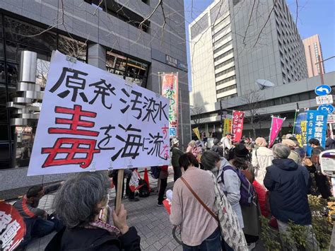 抗议核污染水排海计划 日本民众批政府违背承诺漠视群体利益