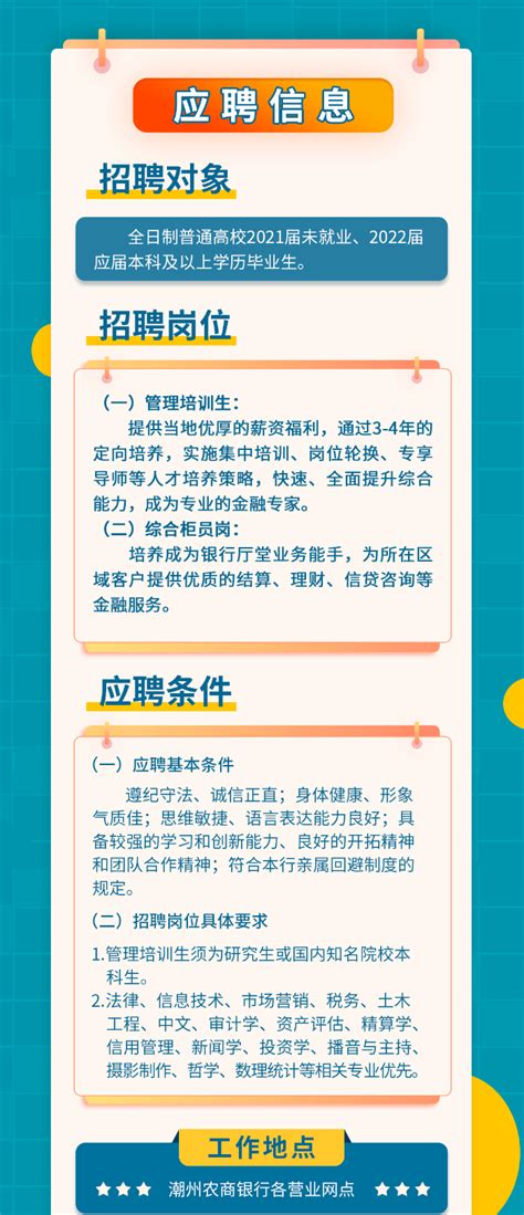 今年上半年，潮州银行业保险业运行如何？权威发布来了_广东省地方金融监督管理局网站