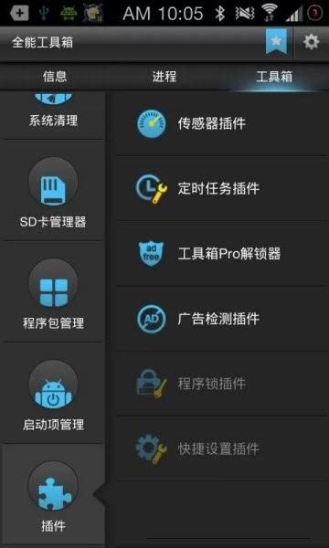 安卓系统优化清理工具 NoxCleaner 3.9.5 中文免费版 - 大眼仔旭