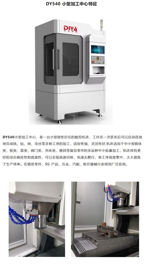 V8T立式加工中心生产厂家_价格_参数_型号_上海鼎亚精机数控机床制造商