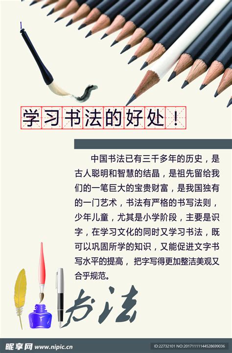 中国硬笔书法协会（硬笔书法社团）_摘编百科