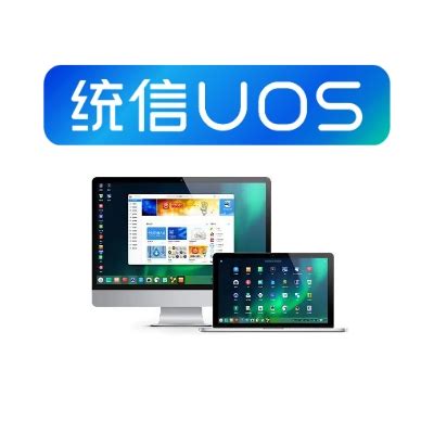 统信UOS桌面操作系统-企业官网