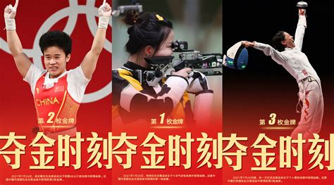 3位姑娘3枚金牌！110秒看东京奥运会首日：中国国歌早中晚奏响3次_手机新浪网