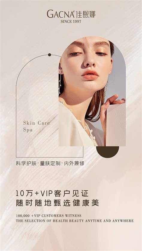 蓝色科技大气护肤品海报广告设计图片_海报_编号6140873_红动中国