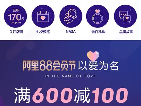 2022 天猫 阿里88会员节 logo 高清透明 logo 1000x1000