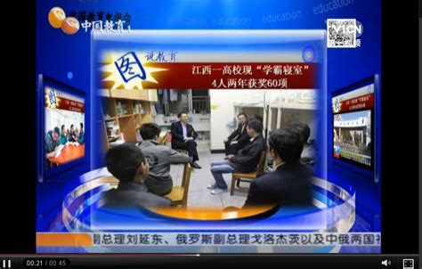 中国教育电视台一套直播星期六（中国教育电视台一套直播双色球）_草根科学网