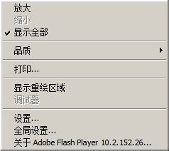 Flash Player 10.2新特性 | ZRONG