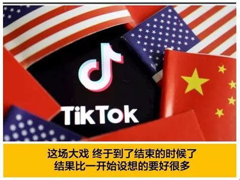 抖音海外版TikTok为何遭遇美国政商界联手封杀？_凤凰网