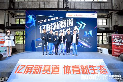 TCL × 美洲杯 2021年体育赛事营销案例 - 次元蜗