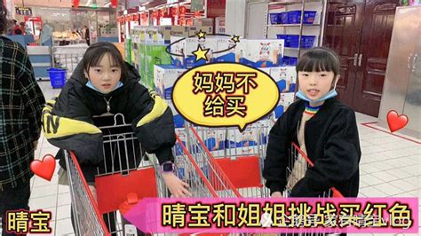 晴宝和姐姐挑战买红色东西，两人买大龙虾被妈妈拒绝，说话不算数_高清1080P在线观看平台_腾讯视频