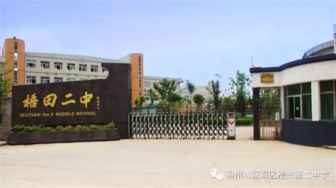 浙江省温州市瓯海中学2023年怎么样、好不好