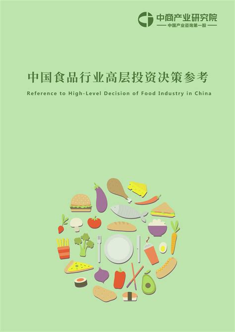 预见2022：《2022年中国休闲食品行业全景图谱》(附市场规模、竞争格局和发展趋势等)_行业研究报告 - 前瞻网