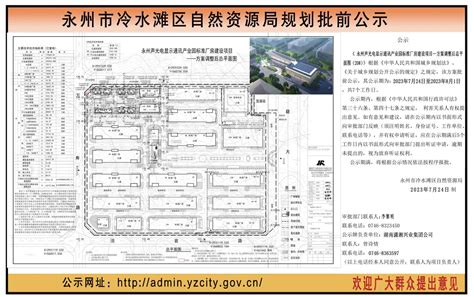 冷水滩区富园安置小区二期新增C栋总平面图批前公示 _ 重大建设项目 _ 冷水滩区人民政府