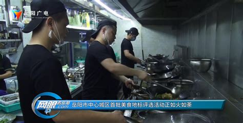 岳阳“乡味长廊”上演食神争霸赛，十大名菜新鲜出炉！
