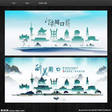 《中国·周口》画册设计_画册设计_郑州树标文化传播有限公司