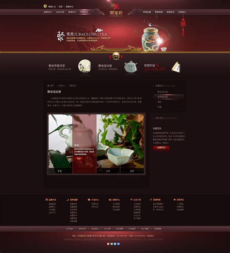 茶文化网站模板PSD素材免费下载_红动中国