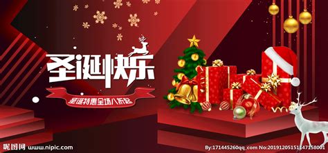 圣诞促销活动圣诞节banner设计图__广告设计_广告设计_设计图库_昵图网nipic.com