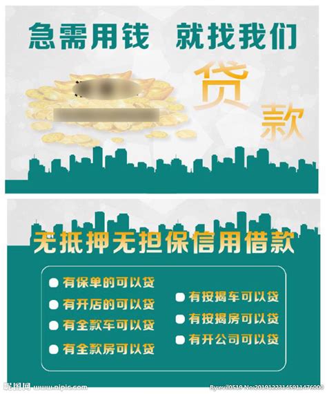 创意小额贷款公司海报设计图片下载_红动中国