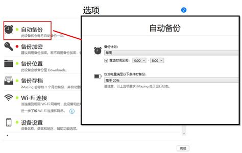 手机备份软件哪个好用 手机备份软件有哪些-iMazing中文网站
