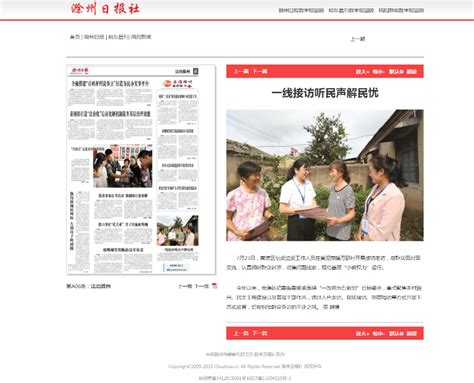 《滁州日报》：一线接访听民声解民忧_滁州市南谯区人民政府