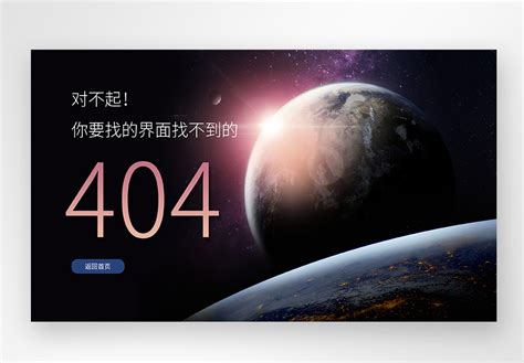 404图片