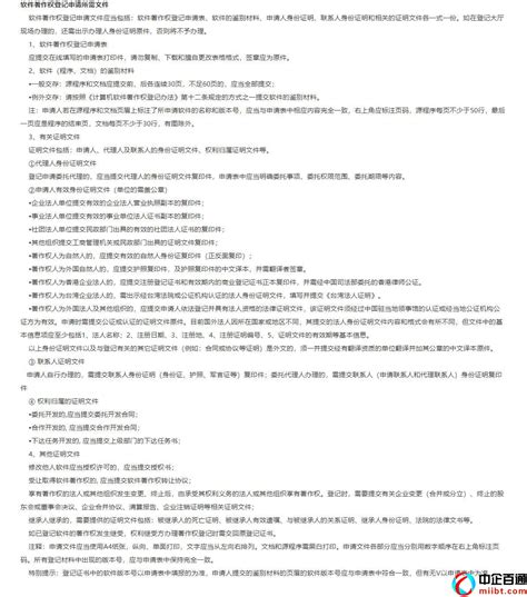 软件著作权登记证书_江苏戴密谱智能科技有限公司官网