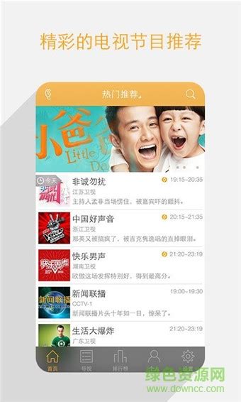 酷云tv app下载-乐视电视酷云tv下载v3.1.1 官网安卓版-绿色资源网