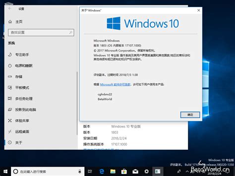Windows 10:10.0.17107.1000.rs4 release.180220-1350 - BetaWorld 百科