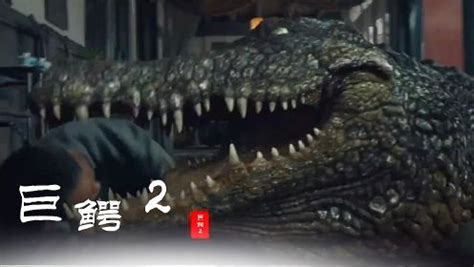 电影《巨鳄岛》凶猛上线 罗嘉良鳄口夺女陷生死境