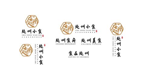 丽水中式非遗餐饮品牌logo标志设计_深海行走-站酷ZCOOL