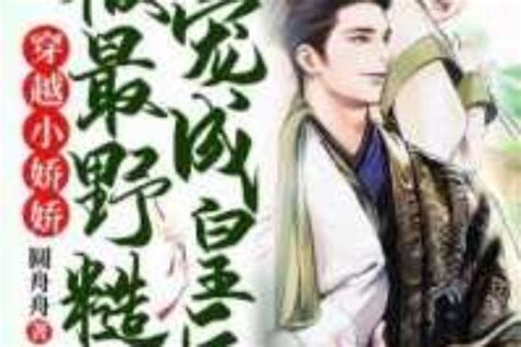《小祖宗的马甲不保了》小说在线阅读-起点中文网