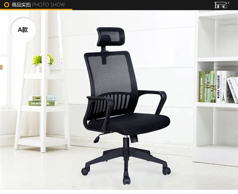 电脑椅 家用转椅休闲椅网布座椅 可升降固定扶手职员 办公椅 ...